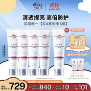 Elta MD清透养肤面部隔离物化通勒防晒霜 SPF45 85g*5 买4赠1 生日礼物