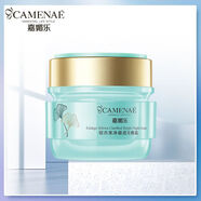 嘉媚乐（CAMENAE）【清仓】效期26年4月银杏果净澈透亮晚霜50g锁水滋润面霜 【清仓】效期26年4月嘉媚乐银杏果净澈透亮晚霜50g锁水