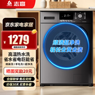 志高（CHIGO）滚筒全自动洗衣机变频家用租房超薄大容量嵌入式洗烘脱一体衣机滚筒一级能效DLBC变频 10K G 金属钛 BLDC变频