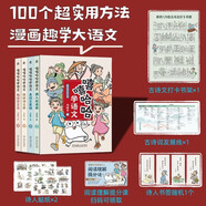 嘻嘻哈哈学语文 1-4册 让孩子找到学习方法 作文学习 漫画大语文学习法 引导孩子打好语文学习基