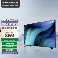 长虹43D5F 43英寸智能网络全面屏 超薄机身 8G存储 HDR10 LED平板液晶电视机 以旧换新