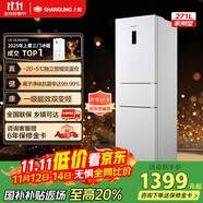 上菱283三开门冰箱风冷无霜一级能效家用大容量三门电冰箱小型小户型租房宿舍国家补贴LR-283WMPE