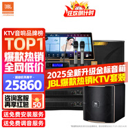 JBL【全新原装】KI110家庭ktv音响套装家庭影院家用k歌卡拉ok点歌一体机音响套装ktv唱歌全套设备 奢华影K5.1套装【5只音箱+JBL低音炮】 官方授权_全国免费上门安装