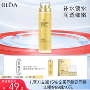 奥洛菲（OLEVA） 金润焕彩金露爽肤水120ml 精华水 保湿爽肤水 保湿水