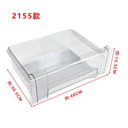 适用上菱冰箱BCD-183/181CK双鹿冰箱抽屉隔板搁架配件BCD-182D 185WKY冷藏抽屉