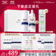 优色林（Eucerin）舒安套装（舒安霜50ml+舒安精华30ml）舒缓敏肌护肤品送女友礼物
