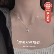 DTOTO项链999纯银足银月亮吊坠女款月牙银项链轻奢高级送女友礼物 月亮项链【品牌礼盒】京仓速达/无代写贺卡