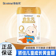 合生元儿童成长奶粉 4段 3周岁-15岁适用青少年儿童中小学生高钙奶粉 金装儿童800g（刮码无无溯源）