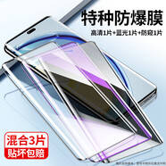 豆图适用麦芒30钢化膜华为麦芒305g手机膜TYH641M防窥膜5g曲面屏智选芒麦30贴膜麦忙3O屏幕保护膜新款 【真曲屏钢化膜超清1片+抗蓝光1片+防偷窥1片】特 华为 麦芒 30