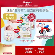 好奇速干小黑洞金装婴儿日夜用纸尿裤S120贴身干爽舒适新生儿尿不湿亲肤环腰 S120