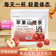胖东来同款苹果山楂茶山楂茶苹果刮刮水刮解腻油正宗苹果干组合型 【远离肉的烦恼 】独立三角包 苹果刮刮水3袋共60包【小脸红润不用妆】