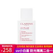 娇韵诗防晒隔离霜 清透美白防晒霜隔离乳 UV小白盾润粉色多效美白清透防 透明色色【UV】50ml