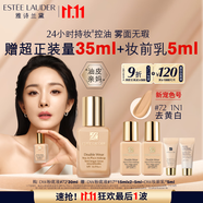 雅诗兰黛DW持妆粉底液72#去黄白(1N1)30ml控油遮瑕化妆品礼盒生日礼物