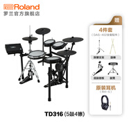 罗兰（Roland）TD316专业演奏V-drums3系列练习进阶架子鼓家用电子鼓 TD316(5鼓4镲)+赠4件套+赠原装耳机