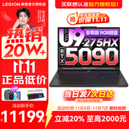 联想拯救者Y9000P 2025补贴  电竞游戏笔记本电脑 AI元启 旗舰酷睿Ultra9-275HX 至尊版丨64G 2T RTX5090 黑丨标配 240Hz高刷