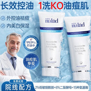NULAD瑞士进口洗面奶男士专用控油祛痘去黑头收缩毛孔美白提亮洁面乳液 【瑞士院线】洁面乳*2