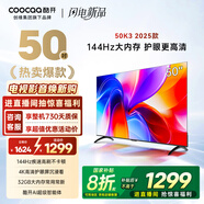 酷开创维K3 2025款 50英寸电视【小户型首选】 国家补贴 2+32GB AI远场语音 55 液晶显示平板电视50P3F
