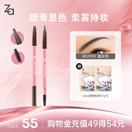 姬芮（ZA）烟灰色柔芯旋彩眉笔 0.17g （持妆 防水防汗防晕染 双头）