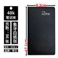 申士商务笔记本文具A4皮面办公记事本B5A5硬皮会议记录本子 48k17点1×9点2cm96本