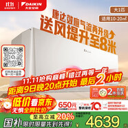 大金空调 大1匹 新一级 衡境变频冷暖舒适风康达效应气流家用挂机壁挂式国家补贴静音省电ATXE126ZC-W1