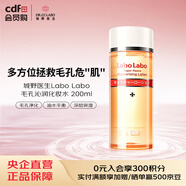 城野医生DR.CI:LABO城野医生Labo Labo毛孔沁润化妆水 200ml
