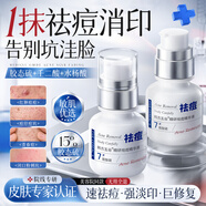 韩方五谷祛痘精华液男女水杨酸控油祛痘印痘坑青少年补水保湿去黑头缩毛孔