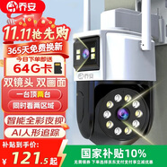 乔安（JOOAN）AI监控摄像头室外家用监控无线wifi网络监控器360度无死角带夜视全景旋转云台户外家用手机远程