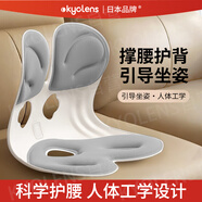 KYOLENS护腰坐垫办公室B靠背久坐腰部支撑椅K人体工学座姿驼背矫正一体T