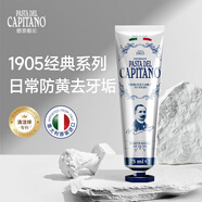 PASTA DEL CAPITANO意大利进口小苏打亮齿牙膏75ml淡渍减黄牙膏预防牙黄（1905系列）