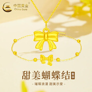 中国黄金（CHINA GOLD）黄金吊坠女足金在逃公主项链蝴蝶结吊坠圣诞节实用生日礼物送女友 甜美蝴蝶结【项链+手链】约0.6g【赠银链】
