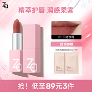 姬芮（ZA）丝柔轻雾口红 显白持久哑光雾面滋润唇膏七夕情人节礼物送女友 01干枯玫瑰
