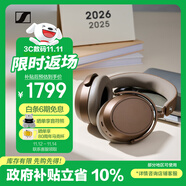 森海塞尔（Sennheiser）【政府补贴】MOMENTUM 4无线耳机 大馒头4主动降噪无线蓝牙 头戴式耳机 摩卡棕 礼物 双11推荐