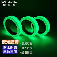 稳斯坦（Winstable）WST2335 夜光胶带发光胶带 绿光（亮）1.5cm*3m 绿色警示地面蓄光楼梯防滑贴 反光荧光胶带粘带