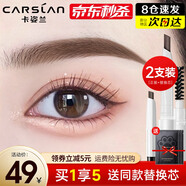 卡姿兰（Carslan）眉笔防水防汗不掉色野生仿真眉毛男女士懒人自动极细尖新手初学者 【2支装】大三角1# 浅棕