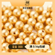 洲足金999金珠黄金小金珠金豆古法金珠DIY配件散珠隔珠路路通转运珠 3mm金珠  合单满 0.16g 包邮 单颗约0.02g