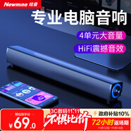 纽曼（Newmine）BT60音响电脑音箱家用桌面台式机低音炮多媒体笔记本扬声器有线音箱迷你便携游戏小音响 礼物
