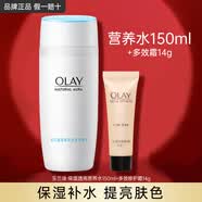 玉兰油（OLAY）爽肤水化妆水提亮肤色保湿营养精华水护肤品套装送妈妈女神节礼物 营养水150ml+多效霜14g