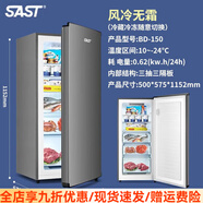 先科（SAST）立式冰柜冷冻小冰箱家用小型迷你母乳冷柜侧开门抽屉式冷冻柜 BD-150风冷无霜款/灰黑色