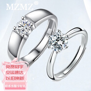 MZMZ铂金情侣戒指一对男女PT950白金求婚生日七夕情人节礼物送女友 如需闭口可联系客服提供圈号