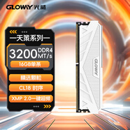 光威（Gloway）16GB DDR4 3200 台式机内存条 天策 马甲条 精选颗粒 CL18 皓月白