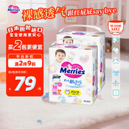 花王（Merries）妙而舒婴儿拉拉裤学步裤尿不湿 增量装M54片(6-11kg)日本进口*2