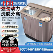 美卓奥图泰半自动洗衣机家用双桶双缸双杠下排水冼衣大节能顶开式脱水功能 20公斤不锈钢内桶咖啡色