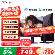 KTC 27英寸2K 220Hz 旋转升降 内置音箱FastIPS显示屏HDR400硬件护眼三角洲电脑显示器H27T22S-3 Pro
