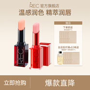 芮可芮客沁透变色润唇膏 唇部保湿滋润大干唇男女润唇膏 02元气橘