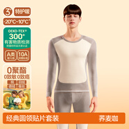 简云羊毛蚕丝德绒发热贴片保暖内衣男士加绒半高领秋衣秋裤套装冬季 圆领-荞麦咖(男) XL