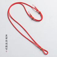 工手工编织绳平安锁八宝罗盘平安扣黄金佛头吊坠挂绳项链绳挂脖绳子 红色_直穿款_双项调节_粗约2mm【云行】