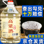 桾祐高粱酒清香型白酒52度纯粮食酒60度桶装白酒高度原浆酒泡酒专用酒 52度 5L 1桶 高粱酒-2年