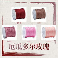 爱芙莎72号玉线编织线手链专用绳手工编绳手绳吊坠diy材料手串绳子 【耐磨玉线组合四】厄尔多尔玫瑰