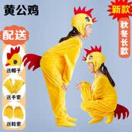 吉赛伦小鸡演出服 秋冬儿童演出服大公鸡母鸡妈妈服装男童女童幼儿园话 Y黄色公鸡A【长款】 110 cm
