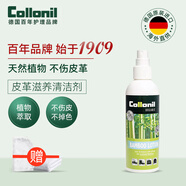 Collonil奢侈品皮包清洗真皮沙发护理剂皮鞋油无色黑色皮具皮衣专用保养油 天然竹露清洁剂200ml【适用于荔枝纹清洁】